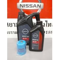 ราคา ชุดถ่ายน้ำมันเครื่องเบนซินสังเคราะห์ NISSAN TEANA J31 J32 5W30 4ลิตร และ 5ลิตร รหัส AB18 (12514818013)