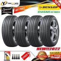 ราคา 205 60R16 DUNLOP รุ่น ENASAVE EC300 4 เส้น ยางใหม่ปี2023 แถมเกจเหลือง 1 ตัว จุ๊บลมยางแท้ 4 ตัว ยางรถยนต์ ยางขอบ16 (10297968116)