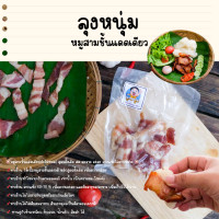 ราคา หมูสามชั้นแดดเดียว ขนาด 100 กรัม ตากแห้ง 70 ยังไม่ทอด สูตรเด็ด สด สะอาด อร่อย ไม่เหนียว (21298514316)