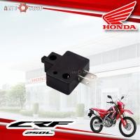 ราคา สวิทช์ไฟครัชหน้า CRF250L CRF250rally Honda CRF300 l rally CRF300l crf300rally เบิกใหม่ แท้ศูนย์ (16695179552)