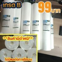 ราคา ไส้กรองนํ้า PP บิ๊กบลู 4 5 x 20 นิ้ว Lambda TEMA 5 ไมครอน Big blue Sediment bigblue ไส้กรองน้ำใช้ Uni pure Stiebel Pentair AQUATEK B (21346958284)