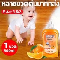 ราคา จัดส่งในกรุงเทพฯ นำเข้าจากญี่ปุ่น 365 วันโดยไม่ต้องถูพื้นไม่ต้องเช์ดพื้น น้ำยาถูพื้น หอม 500ml 3in1 น้ำยาถูพื้นเงา น้ำยาถูพื้น หอม กลิ่นส้มติดทนนาน สูตร ยับยั้งเชื้อแบตทีเรียได้ถึง99 9 น้ำยาทำความสะอ 