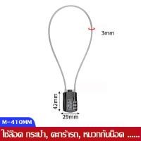ราคา สายล็อกตู้มีรหัสผ่าน กุญแจคล้องล็อกล้อ กุญแจล็อกคอจักรยาน คุณสามารถตั้งรหัสผ่านคุณได้ ลดการทำกุญแจหาย ปลอดภัยกว่าแม่กุญแจล็อค (19009382746)