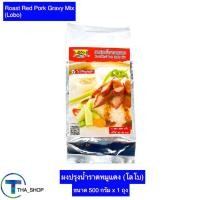 ราคา THA shop 500 ก x 1 Lobo โลโบ ผงปรุงน้ำราดหมูแดง ซอสหมักอาหาร ผงหมักอาหาร ผงปรุงรส ผงน้ำหมูแดง ผงโลโบ ผงหมูแดง ผงทำข้าวหมูแดง ผงปรุงอาหารสำเร็จ (16299351248)