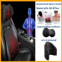 ราคา รองคอรถยนต์ ชุดเบาะรองนั่ง หมอนรองคอ เบาะหลังพิง หมอนรองศีรษะนวดในรถ เบาะรองคอ เบาะรองหลัง ขับสบาย อุปกรณ์เสริมรถยนต (13851305759)