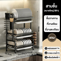ราคา MUZU 2 3ชั้น ชั้นวางจาน ชั้นคว่ำจาน ที่คว่ำจาน ชั้นวางจานสแตนเลส 57CM สแตนเลสเคลือบสีดำ ที่คว่ำจานชาม ชั้นวางของในครัว ที่คว่ำชามจาน (20424129629)