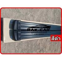ราคา บันไดข้าง isuzu tfr แคปและ4 ประตู สินค้าตรงรุ่น ไม่ต้องแปลง อุปกรณ์ครบชุดพร้อมติดตั้ง (19235363731)