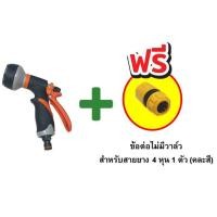 ราคา หัวฉีดน้ำ ปืนฉีดน้ำ ที่ฉีดน้ำ ปรับหัวฉีดได้ 8 แบบ หัวฉีดรดน้ำต้นไม้ หัวฉีดรดน้ำ หัวฉีดรดน้ำฝอย หัวฉีดน้ำแรงๆ หัวฉีดน้ำล้างรถ Water OTAstore (13397243222)