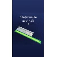 ราคา ที่ตัดวุ้น ที่ตัดเฉาก๊วย ที่ตัดผลไม้ มีดตัดวุ้น สแตนเลส มีด้ามถือ ปลายแบบหยัก แข็งแรง ทนทาน (7477329193)