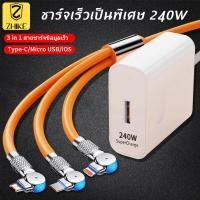 ราคา ZHIKEสายชาร์จ 3 in 1 สายชาร์จเร็ว type c สายชาร์จเร็ว micro usb iOS ชาร์จเร็ว หัวชาร์จ แท้ ที่ชาร์จ 240W 6A Super Fast Charge 3 in1 Charging cable Charger adapter (21174265327)
