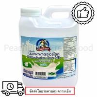 ราคา ส่งฟรี นมแพะพาสเจอร์ไรส์ 1000มล ยานาฟาร์ม จัดส่งแบบรถแช่เย็น (20520683061)