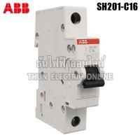 ราคา ABB SH201 C16 1P 16A 6KA ลูกเซอร์กิต เบรกเกอร์ SH201 ลูกย่อย เซอร์กิตเบรคเกอร์ เกาะราง เบรกเกอร์ย่อยขนาด 1 โพล 201 เอบีบี ของแท้ ธันไฟฟ้า (21073231402)