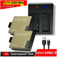 ราคา แท่นชาร์ตคู่ แบต 1050 mha 2 ก้อน ใช้ได้กับกล้องแอคชั่นเเคม และ กล้องติดหมวก แบบเสียบสาย MiniUSB เเละ Micro USB (20563063988)