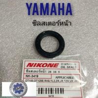 ราคา ซีลสเตอร์หน้า yl2 dt100 dt125e rxs zr jr txr vr jrs ซีลสเตอร์หน้า yamaha yl2 dt100 dt125e rxs zr jr txr vr jrs (14034368889)
