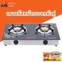 ราคา เตาแก๊ส เตาแก๊สหน้ากระจก หน้ากระจกนิรภัย เตาก๊าซ (8864017222)