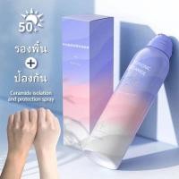 ราคา สเปรย์กันแดด SPF50 PA กันแดดตัวขาว สเปร์ผิวขาว ครีมกันแดด กันแดดทาหน้า คุมมัน ครีมกันแดดหน้า ครีมกันแดดทาตัว กันแดด สเปย์กันแดด (21026365119)