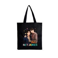 ราคา พร้อมสง กระเป๋าผ้า เจมีไนน์โฟร์ท บอสโนอึล มีนปิง เน็ตเจมส์ laz1 4eve มาใหม่ (19111278512)
