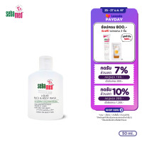ราคา SEBAMED LIQUID FACE AND BODY WASH pH5 5 50ML ซีบาเมด ครีมอาบน้ำ อ่อนโอนสำหรับผิวแพ้ง่าย 50มล (21194924554)