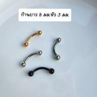 ราคา 1ข้าง จิวหูrook จิวหัวหมุด จิวคิ้ว จิวลิ้น ต่างหูสแตนเลสแบบเกลียวหมุนหน้า1 2mm จิวแฟชั่น จิวเกาหลี (20812466191)