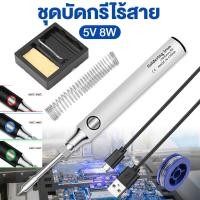 ราคา ราคาขายส่ง Bangkok หัวแร้ง 80W หัวแร้งบัดกรี 80W มาพร้อมกับ ตะกั่วบัดกรี และน้ำยาประสาน หัวแร้งไฟฟ้า หัวแร้งบัดกรีไฟฟ้า ความร้อนสูง 30 80W ร้อนไว ใช้งานดี (21192878636)