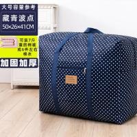 ราคา ถุงเพิ่มความหนากระเป๋าลากกระเป๋าเก็บของบนกระเป๋าเดินทางผ้าฝ้ายผ้าห่มเสื้อผ้ากระเป๋าย้ายบ้านกระเป๋ากันน้ำกระเป๋าสัมภาระ (10709672900)