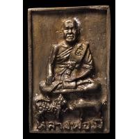 ราคา หลวงพ่อมี วัดมารวิชัย เหรียญหล่อสิงห์ป้อนเหยื่อ รุ่นแรก สวยเดิม Lp Mee Watmanvichai (20772248802)