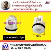 ราคา Winner วาวล์อะไหล่เครื่องฉีดน้ำแรงดันสูง อะไหล่เครื่องฉีดน้ำแรง วาวล์เครื่องฉีดน้ำแรง High pressure washer check Valve (18636174244)
