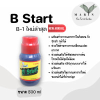 ราคา B1 B 1 B start น้ำยาเร่งราก ฮอร์โมน เร่งราก เเคคตัส กระบองเพชร ต้นไม้ทุกชนิด (16468828483)