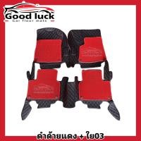 ราคา D max Cabพรมรถยนต์ 6D7Dพรมปูพื้นรถยนต์Isuzu D max Cab ปี2012 2019 ปี2020 2023 โรงงานส่งเอง (16930414149)