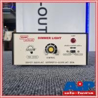 ราคา SIAM NEON DM 5000 เครื่องหรี่ไฟ 5000วัตต์ 15A สยามนีออน Dimmer 5000W DM 5000 DM5000 เครื่อง หรี่ไฟ เอไอ ไพศาล (7413508695)