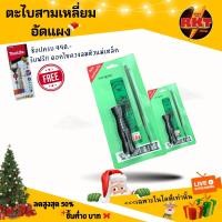 ราคา ตะไบสามเหลี่ยมแผงขนาด ตะไบ 3 เหลี่ยม NICHOLSON ตะไบ ตะไบสามเหลี่ยม ตะไบเหล็ก ตะใบเหล็ก ตะใบสามเหลี่ยม ตะใบหางหนูแท้ ตะใบเหล็ก ตะไบขัดไม้ ตะใบ ตะไบเหล็กแท้ (20287310491)