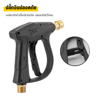 ราคา Monqiqiปืนฉีดน้ำแรงดันสูง ปืนล้างแอร์ ปืนฉีดน้ำล้างแอร์ ปืนฉีดน้ำแรงดันสูง หัวฉีดน้ำแรงดันสูง ปินล้างรถ ปืนล้างพื้น ปืนแรงดันน้ำ 3000 PS (20871016893)
