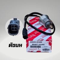 ราคา ออกซิเจนเซนเซอร์ เซนเซอร์ไอเสีย ของแท้ Toyota CAMRY 2020 ASV70 ASV71 ACV70 ACV71 แท้ 89467 33290 89467 33210 (20557201009)