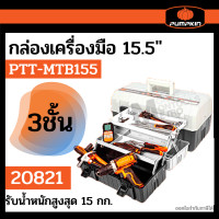 ราคา Total รุ่น TPBX0141 TPBX0171 TPBX0201 กล่องเครื่องมือช่าง ขนาด 14 นิ้ว 17 นิ้ว 20 นิ้ว Plastic Tools Box กล่องเครื่องมือ พลาสติก by Montools (18141881928)