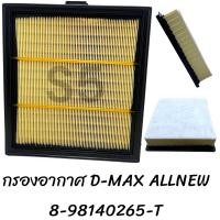 ราคา กรองอากาศ ISUZU D Max 3 0 8 98140265 0 (20576997144)