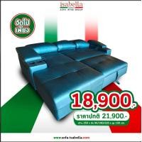 ราคา โซฟา รุ่น Athen L shape 2 ที่นั่ง เบด มี 2 แบบ งานหนังPU หรือ งานผ้าฮอลแลนด์ โซฟานั่งเล่น โซฟาปรับนอนได้ สินค้าคุณภาพ จัดส่งฟรีทั่วไทย ISABELLA GALLERIA (14839423395)