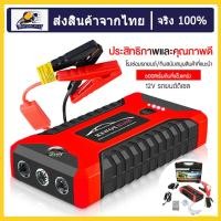 ราคา ส่งจากประเทศไทย 2 in 1 4USB Jump Starter Power Bank 99800mAh Jump Starter Jump Starter Kit Port Digital Display Jump Start Power Bank Power Bank Jump Starter ไฟฉาย (12406955074)