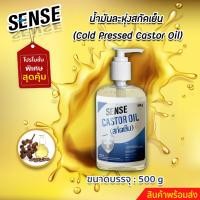 ราคา น้ำมันละหุ่ง สกัดเย็น แท้100 น้ำมันละหุ่ง Castor Oil สินค้าพร้อมจัดส่ง (19416684355)