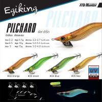 ราคา โยกุ้งตกหมึก Egiking รุ่น Pilchard (10727388210)