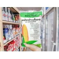 ราคา แป้งข้าวโพด ตราโอเชี่ยน แป้งข้าวโพด ตราซุปเปอร์ไฟน์ KHAMWAN BAKERY STORE (19477237155)