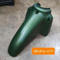 ราคา บังโคลนหน้าดรีม110i และ ดรีมซุปเปอร์คัฟ สีรถเดิมHONDA (19449942361)