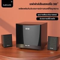 ราคา Iball box ลำโพงบลูทูธ พลังสูง 60W ลำโพงต่อทีวี ซับวูฟเฟอร์ ลำโพงคอมพิวเตอร์ ลำโพงทีวี ลำโพง Bluetooth ซับวูฟเฟอร์ไร้สาย ลำโพงไร้สาย TV Speaker (21243947206)
