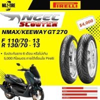 ราคา ยาง NMAX Pirelli NGEL SCOOTER (21146689085)