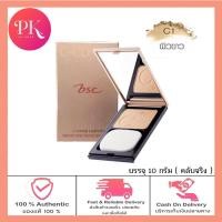 ราคา ตลับจริง BSC C COVER LIGHT POWDER SPF25 PA 10g ตัวจริง บีเอสซี ซี คอฟเวอร์ เครื่องสำอาง (19647792287)