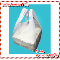 ราคา ถุงหิ้ว ถุงร้อน สำหรับกล่องพิซซ่า ถุงพิซซ่า ถุงหิ้วสำหรับกล่องพิซซ่า จำนวน 1 กก ผลิตโดย Box465 (17746777869)
