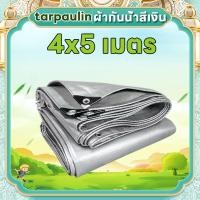 ราคา โปรโมชั่น ผ้าใบกันแดด กันฝน ผ้าใบคลุมรถ ผ้าใบคลุมกระบะ ผ้าใบปูบ่อปลา ผ้าใบเต็นท์ ผ้าใบกันสาด ขนาด 2x3 3x3 3x4 4x5 4x6 5x6 5x8 6x8 เมตร ผ้าหนาเงิน (21200259803)