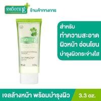 ราคา Smooth E White Babyface Gel 99 ml (21044421970)