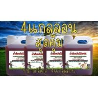 ราคา น้ำส้มควันไม้3แกลลอนขนาดบรรจุแกลลอนละ1ลิตร ยอดขายดีอันดับ1 (12810108133)