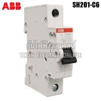ราคา ABB SH201 C6 1P 6A 6KA ลูกเซอร์กิต เบรกเกอร์ SH201 ลูกย่อย เซอร์กิตเบรคเกอร์ เกาะราง เบรกเกอร์ย่อยขนาด 1 โพล 201 เอบีบี ของแท้ ธันไฟฟ้า (21072784821)