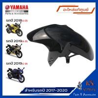 ราคา บังโคลนหน้า R15 NEW สีน้ำเงินสีดำ front fender ชุดสี YAMAHA R15 พาร์ทแท้เบิกศูนย์ รหัสสินค้า BK6 F1511 00 (17459247003)